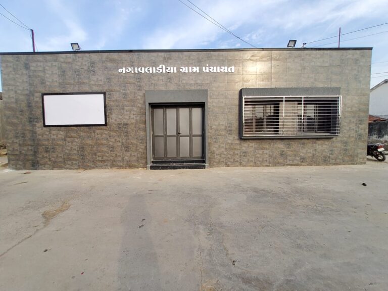 નગાવલાડીયા ગ્રામ પંચાયત