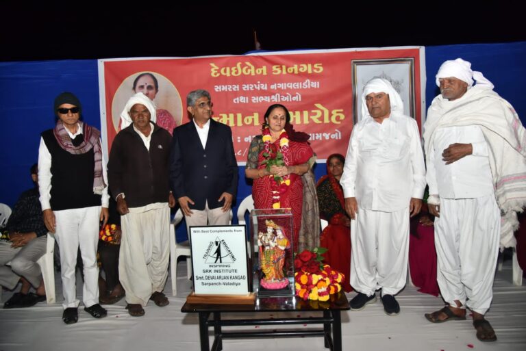 સરપંચ સન્માન સમારોહ